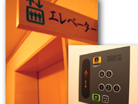 エレベーターの設置