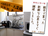 肘折の有名な朝市、自炊場も完備、ランドリー